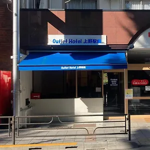 奥特莱高级酒店 東京都