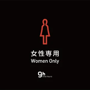 Hotel a capsule 9h Nine Woman Kanda